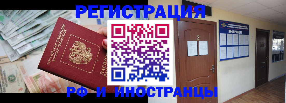 временная регистрация собственник в Красноперекопске