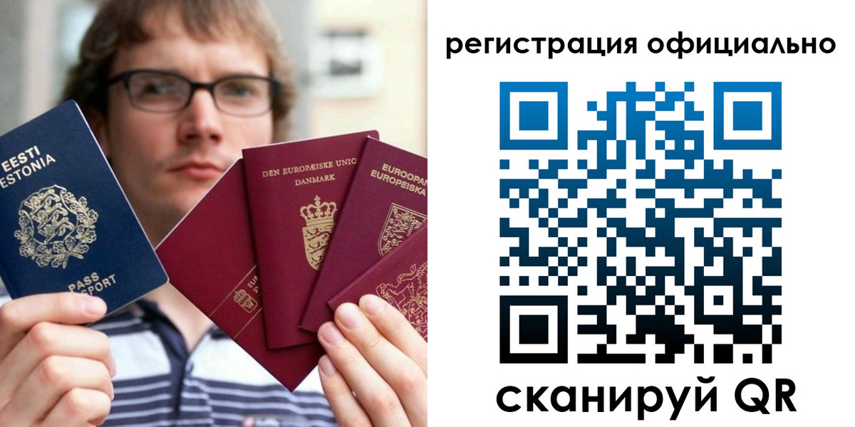 регистрация в Красноперекопске