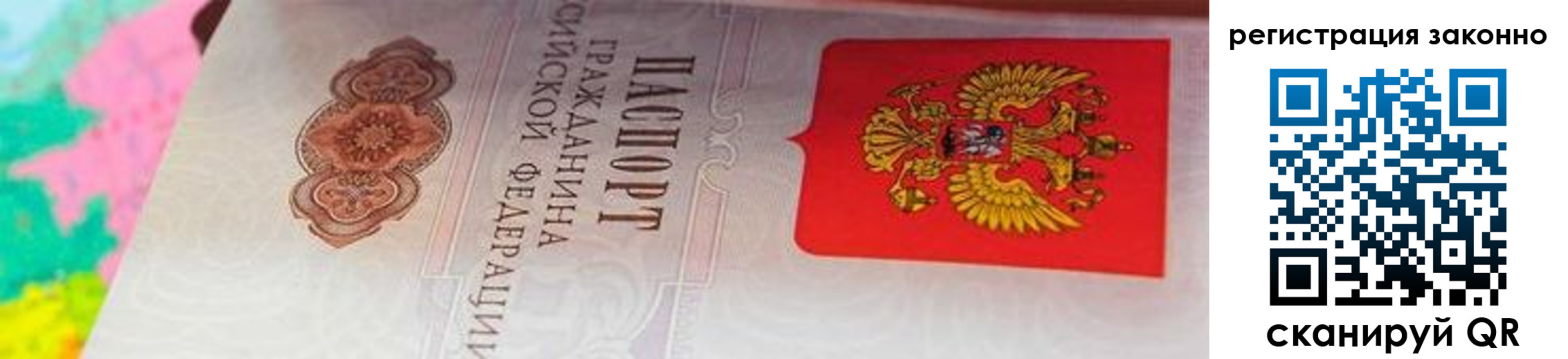 прописка в квартире в Красноперекопске