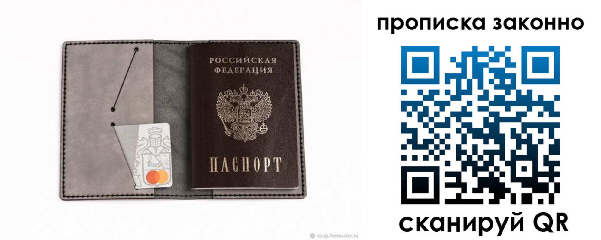 прописка в квартире в Красноперекопске