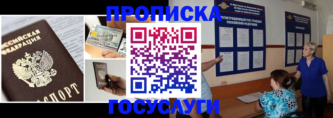 временная регистрация законно в Красноперекопске