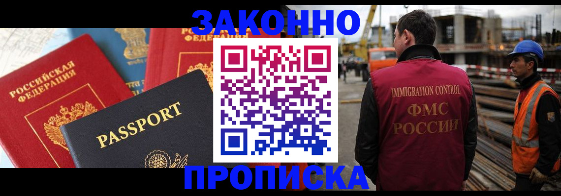 временная регистрация поиск в Красноперекопске