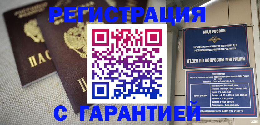 прописка регистрация в Красноперекопске