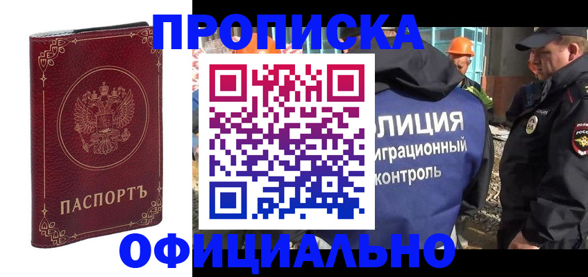 временная регистрация поиск в Красноперекопске