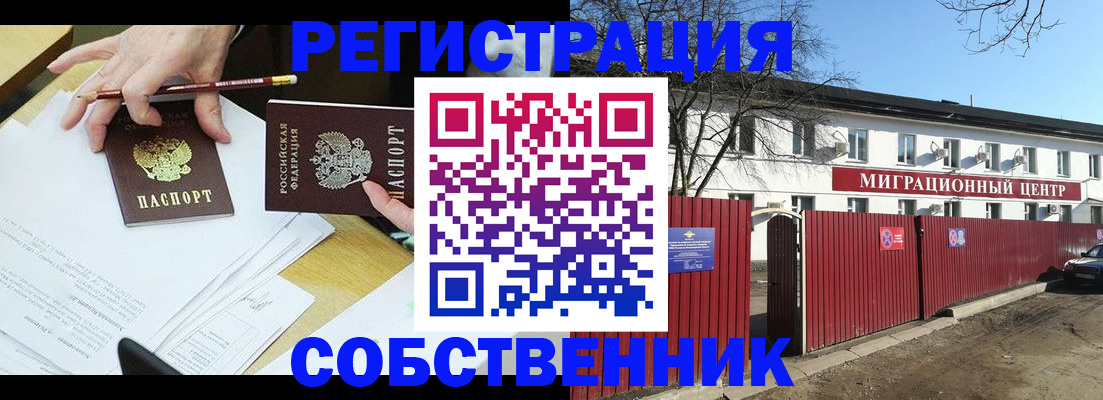 временная регистрация гарантия в Красноперекопске