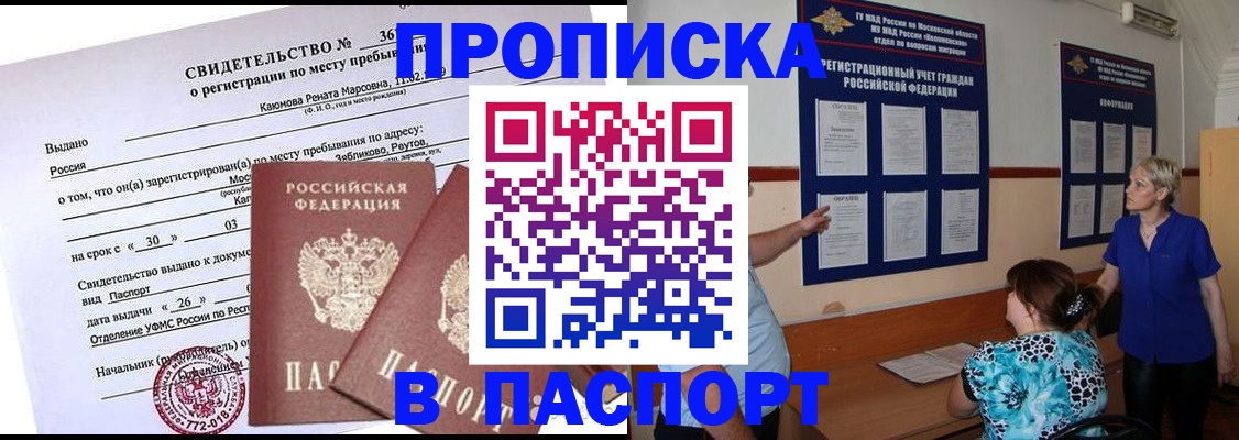 временная регистрация адрес в Красноперекопске
