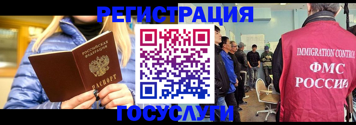 временная прописка в Красноперекопске