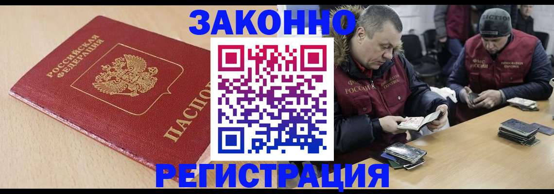 временная регистрация гарантия в Красноперекопске